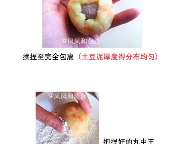 《燕燕烹饪宝典》第10期 丸中王 第49页
