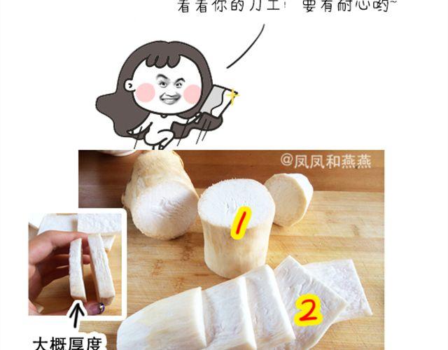 《燕燕烹饪宝典》第10期 丸中王 第4页