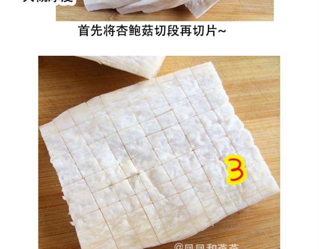 《燕燕烹饪宝典》第10期 丸中王 第5页