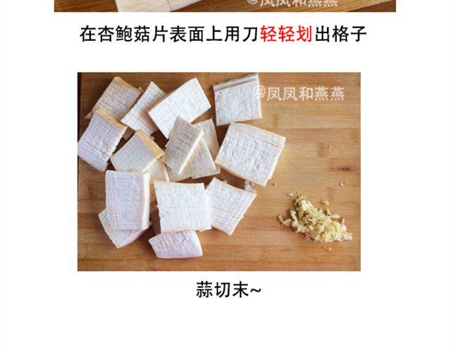《燕燕烹饪宝典》第10期 丸中王 第6页