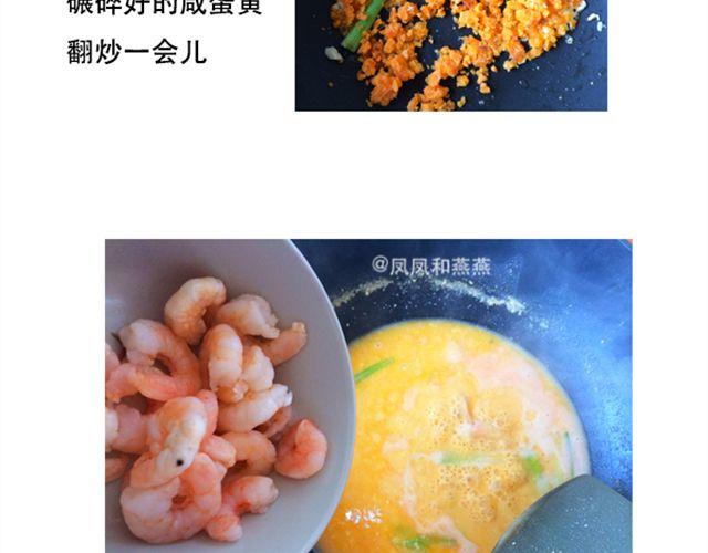 《燕燕烹饪宝典》第9期黄金豆腐煲 第12页