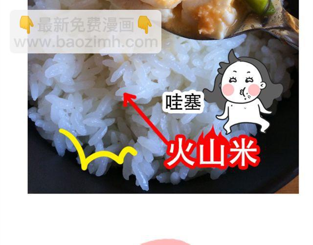 《燕燕烹饪宝典》第9期黄金豆腐煲 第17页