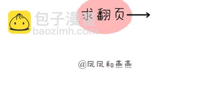 《燕燕烹饪宝典》第9期黄金豆腐煲 第18页