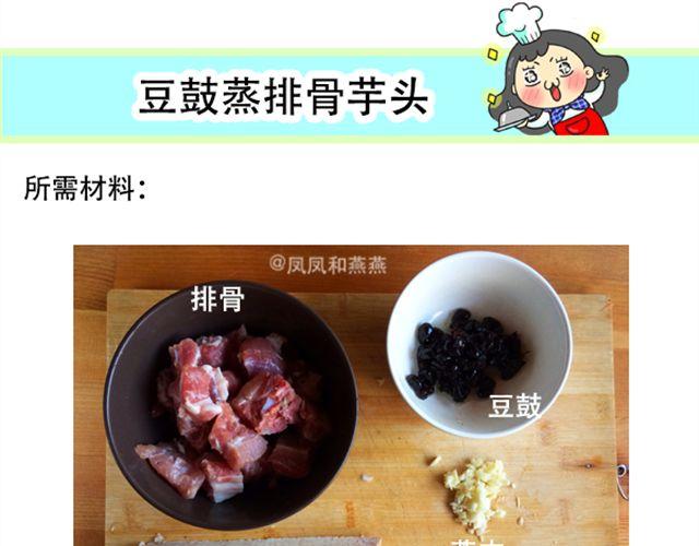 《燕燕烹饪宝典》第9期黄金豆腐煲 第20页
