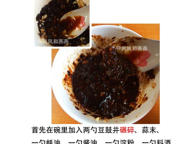《燕燕烹饪宝典》第9期黄金豆腐煲 第22页