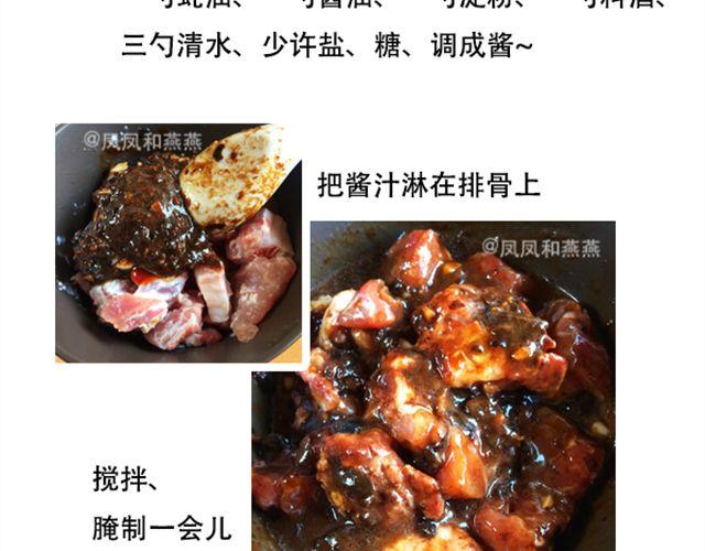 《燕燕烹饪宝典》第9期黄金豆腐煲 第23页