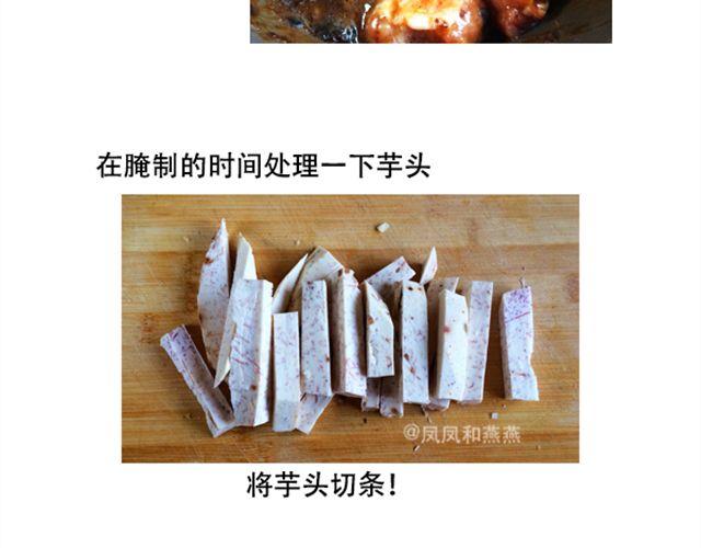 《燕燕烹饪宝典》第9期黄金豆腐煲 第24页