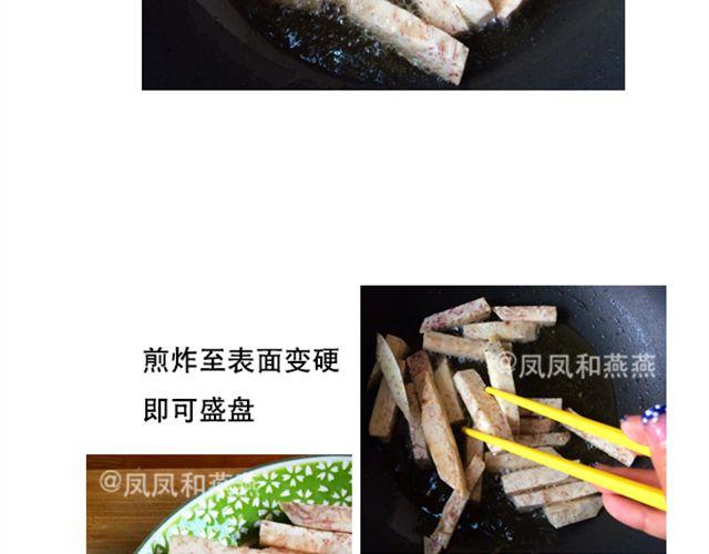 《燕燕烹饪宝典》第9期黄金豆腐煲 第28页