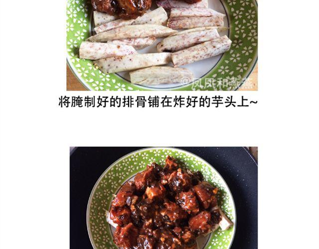 《燕燕烹饪宝典》第9期黄金豆腐煲 第30页