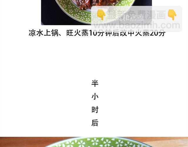 《燕燕烹饪宝典》第9期黄金豆腐煲 第31页