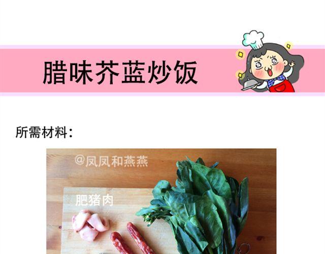 《燕燕烹饪宝典》第9期黄金豆腐煲 第36页