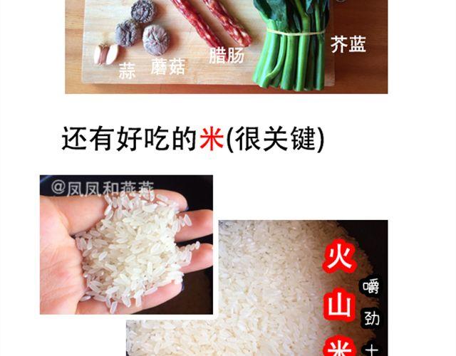 《燕燕烹饪宝典》第9期黄金豆腐煲 第37页