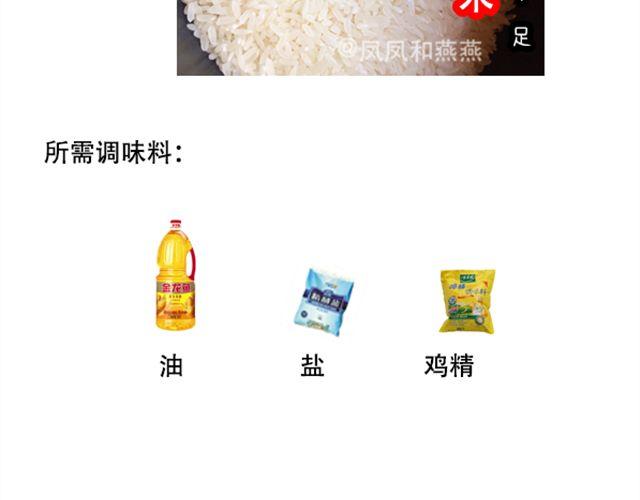 《燕燕烹饪宝典》第9期黄金豆腐煲 第38页