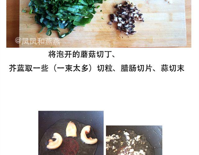 《燕燕烹饪宝典》第9期黄金豆腐煲 第41页