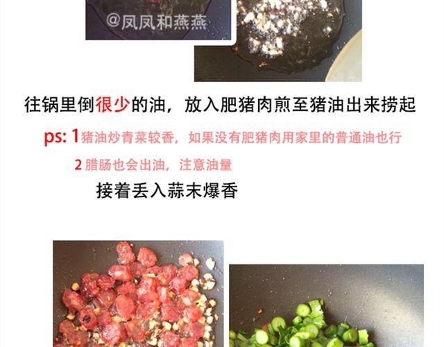 《燕燕烹饪宝典》第9期黄金豆腐煲 第42页