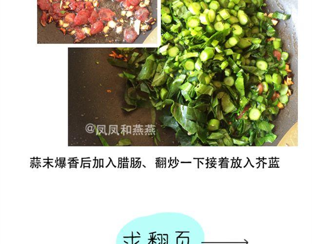 《燕燕烹饪宝典》第9期黄金豆腐煲 第43页