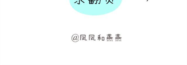 《燕燕烹饪宝典》第9期黄金豆腐煲 第44页