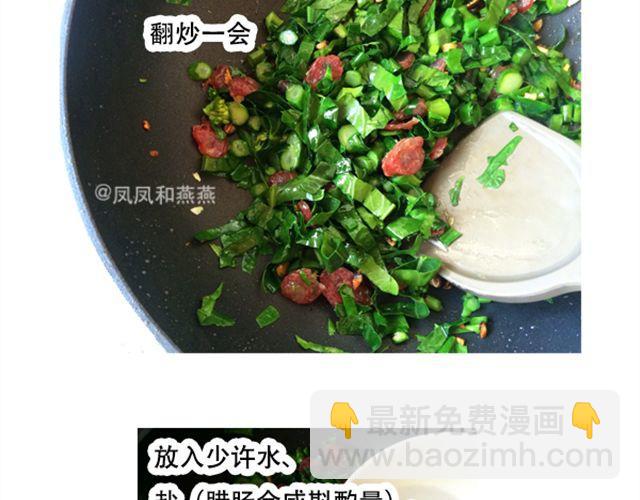 《燕燕烹饪宝典》第9期黄金豆腐煲 第46页