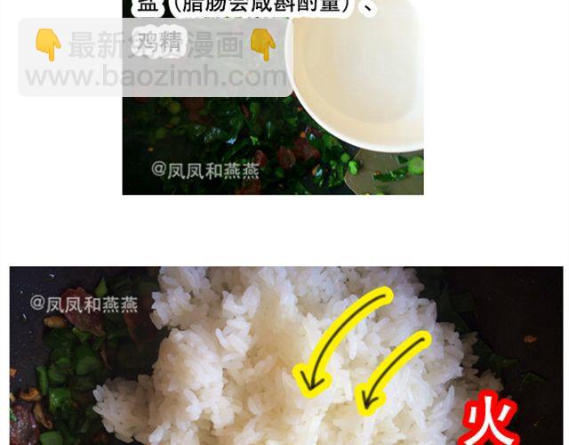 《燕燕烹饪宝典》第9期黄金豆腐煲 第47页