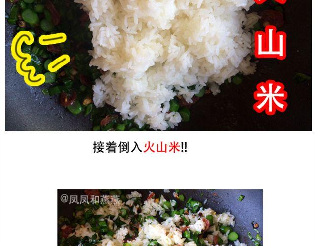 《燕燕烹饪宝典》第9期黄金豆腐煲 第48页