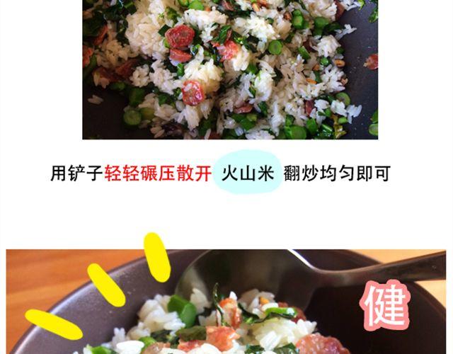 《燕燕烹饪宝典》第9期黄金豆腐煲 第49页