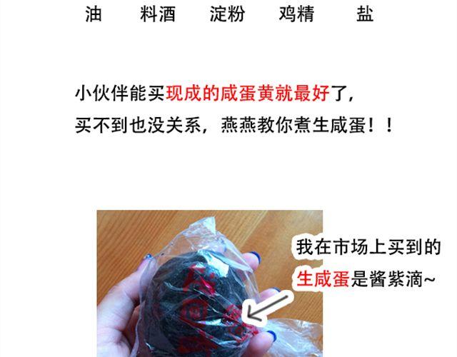《燕燕烹饪宝典》第9期黄金豆腐煲 第4页