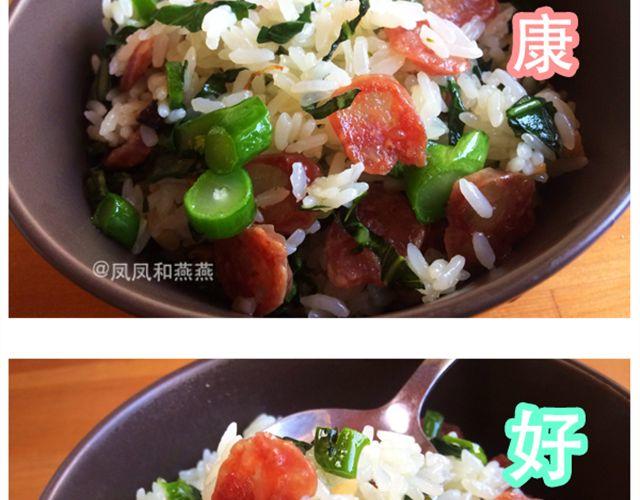 《燕燕烹饪宝典》第9期黄金豆腐煲 第50页