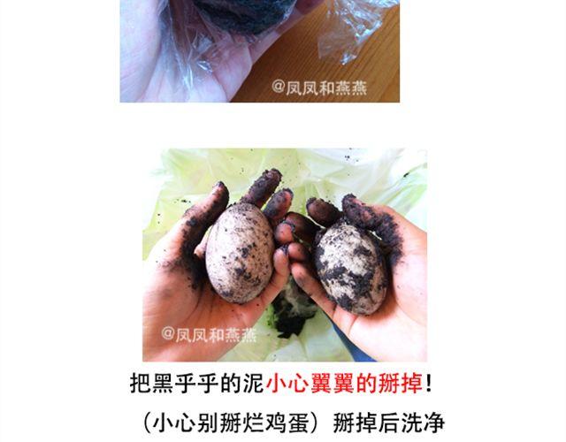 《燕燕烹饪宝典》第9期黄金豆腐煲 第5页