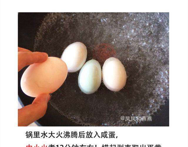 《燕燕烹饪宝典》第9期黄金豆腐煲 第6页