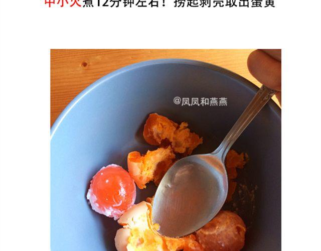 《燕燕烹饪宝典》第9期黄金豆腐煲 第7页