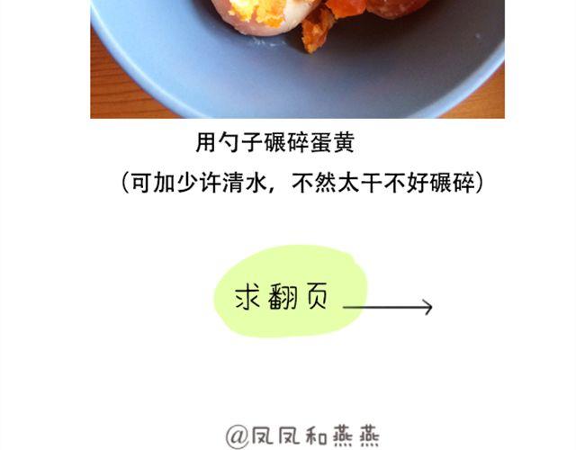 《燕燕烹饪宝典》第9期黄金豆腐煲 第8页