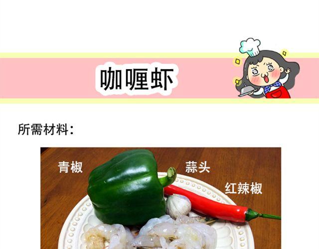 《燕燕烹饪宝典》第8期 韩味鱿鱼炒年糕 第19页
