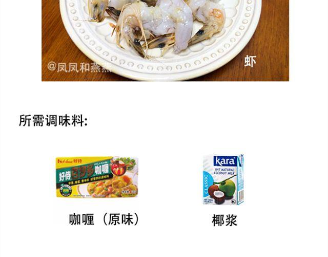 《燕燕烹饪宝典》第8期 韩味鱿鱼炒年糕 第20页