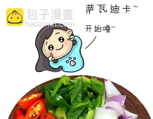 《燕燕烹饪宝典》第8期 韩味鱿鱼炒年糕 第21页