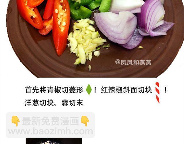 《燕燕烹饪宝典》第8期 韩味鱿鱼炒年糕 第22页