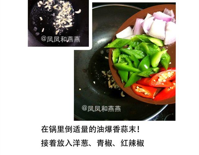 《燕燕烹饪宝典》第8期 韩味鱿鱼炒年糕 第23页