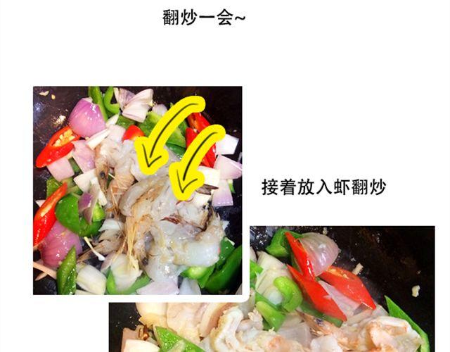《燕燕烹饪宝典》第8期 韩味鱿鱼炒年糕 第25页