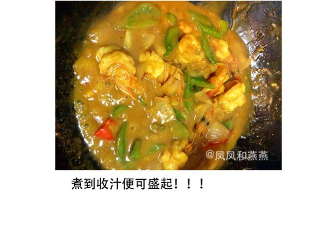 《燕燕烹饪宝典》第8期 韩味鱿鱼炒年糕 第28页