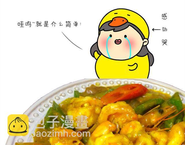 《燕燕烹饪宝典》第8期 韩味鱿鱼炒年糕 第29页