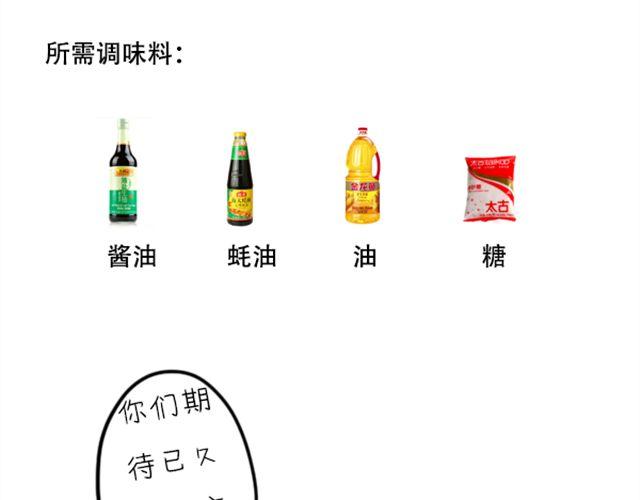 《燕燕烹饪宝典》第8期 韩味鱿鱼炒年糕 第36页