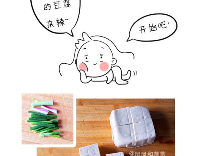 《燕燕烹饪宝典》第8期 韩味鱿鱼炒年糕 第37页