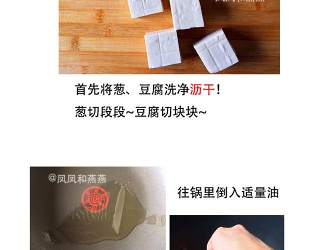 《燕燕烹饪宝典》第8期 韩味鱿鱼炒年糕 第38页