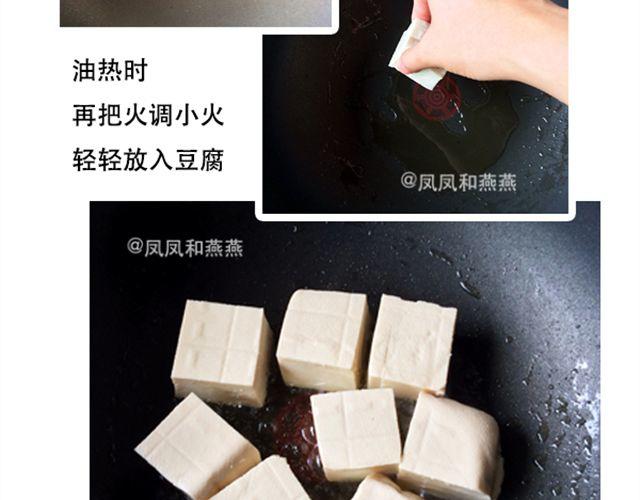 《燕燕烹饪宝典》第8期 韩味鱿鱼炒年糕 第39页