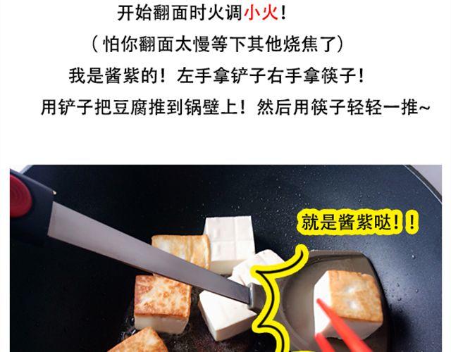 《燕燕烹饪宝典》第8期 韩味鱿鱼炒年糕 第42页