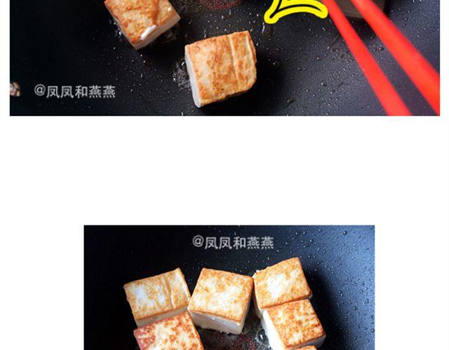 《燕燕烹饪宝典》第8期 韩味鱿鱼炒年糕 第43页