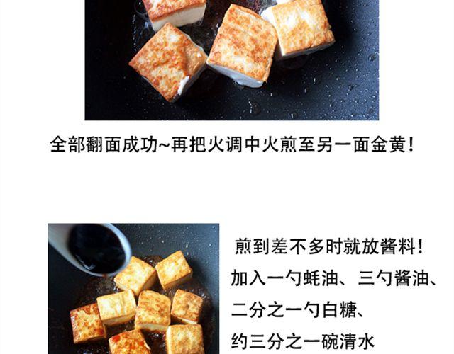 《燕燕烹饪宝典》第8期 韩味鱿鱼炒年糕 第44页