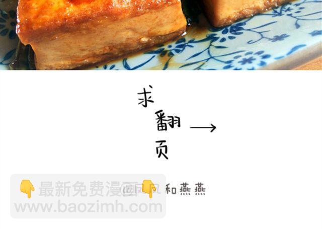 《燕燕烹饪宝典》第8期 韩味鱿鱼炒年糕 第48页