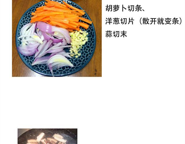 《燕燕烹饪宝典》第8期 韩味鱿鱼炒年糕 第6页