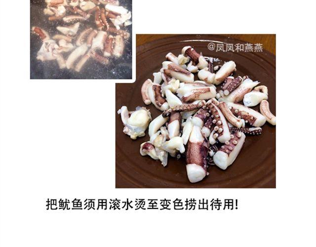 《燕燕烹饪宝典》第8期 韩味鱿鱼炒年糕 第7页