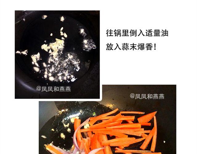 《燕燕烹饪宝典》第8期 韩味鱿鱼炒年糕 第8页